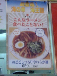 海王麺